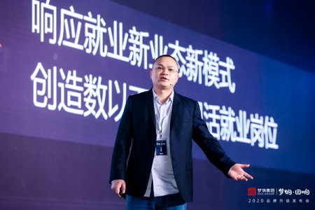 爱库存全新升级为梦饷集团，全力打造新电商基础设施
