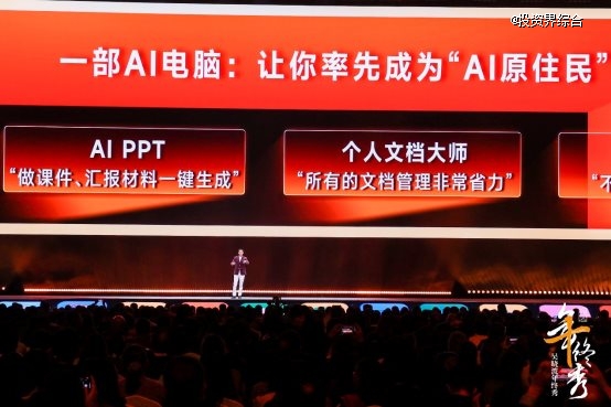 吴晓波年终秀：40年半部电脑史，没有联想或许就没有中国的电脑产业