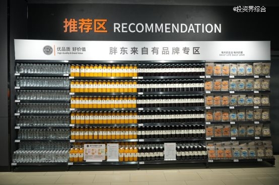 胖东来